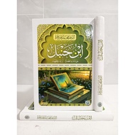 Al Imam Ahmad bin Hanbal - Biography of Imam Ahmad bin Hambal