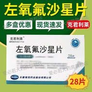Kejunlilai Left Oxygen Fluoride Sand Star Tablets 0.5g * 28 Tablets/Box Guarantee Package Discount C