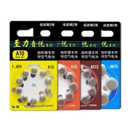 ♞Reston To Liyin Yue Siemens Hearing Aid Battery Special Original Button Electronic A13A10A312A675