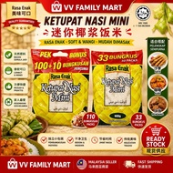 Halal*RASA ENAK Ketupat Nasi Mini 33 Packs/110 Packs 迷你椰浆饭米 Ketupat Segera Hari Raya Satay Rendang*