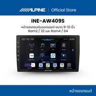 Alpine หน้าจอรถยนต์แอนดรอยด์ รุ่น INE-AW409S ขนาด 9-10นิ้ว RAM2/32 และ RAM4/64 รองรับแอพพลิเคชั่นหลา
