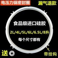 Joyoung electric cooker sealing ring 2L4L5L6L elect Joyoung electric pressure cooker sealing ring 2L4L5L6L electric High pressure cooker Universal Accessories 6.5 Rubber ring 8 Liters Leather ring Gasket♣♣5.12