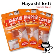 【Direct from Japan】Hayashi knit IC far infrared supporter for knee 1 piece
