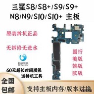 全網最低價促銷適用於三星S8+S9+S10+note8/note9/s20原裝國行美版拆機群控主板