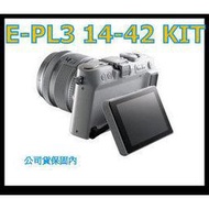 OlympuS E-PL3 14-42 KIT組 單眼相機 S110