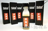 Hz二輪精品 神仙水 兩滴成仙 白鐵還原劑 白鐵管 排氣管 白鐵膏 氧化 去黃 還原 熱暈 拋光 熱暈痕 章魚 刺蝟