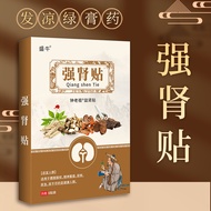 Patch Harmony Yang Patch Cream Patch Cooling Cream Running Rivers Lake Products 26.5.8