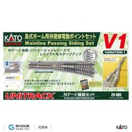 KATO 20-860 線路組 V1 島式月台用待避線電動變軌線路組