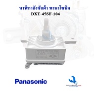 นาฬิกาถังซักเครื่องซักผ้าแบบ 2 ถัง DXT-45SF-104 พานาโซนิค 45 นาที Timer 4 pin Panasonic