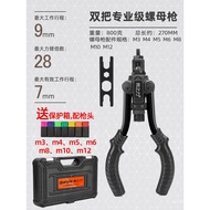 Mao Yi Power Manual Rivet Nut Rivet Nut Gun Rivet Gun Tool Rivet Nut Gun Rivet Gun Rivet Cap V1US