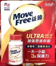 Costco好市多 MOVE FREE 益節加強型 迷你錠 60錠 move free ultra UC-II 膠原蛋白 靈活關鍵