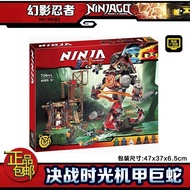 lego brick lego ninjago Suitable for Lego Phantom Ninja 70626 Decisive Battle Time Mecha Snake Monst