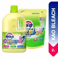 Kao Bleach Colour Liquid Bottle / Refill / Colour-Safe Bleaching Laundry Stain Remover, 1.6L-2L
