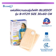 แผ่นให้ความอบอุ่นไฟฟ้า BLUEDOT รุ่น B-HT211 SIZE 30x60 CM /Bcosmo Thailand