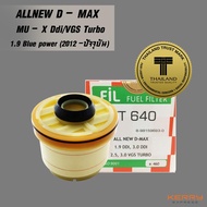 FIL (WT 640) ไส้กรองดักน้ำ สำหรับรถ Isuzu All-New D-Max Ddi/VGS Turbo/BluePower All-New MU-X Ddi/VGS