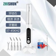 【現貨免運】超聲波洗牙機 電動潔牙器 牙結石去除器 真超聲波清理器 牙垢煙漬茶漬電動家用潔牙器 洗牙神器