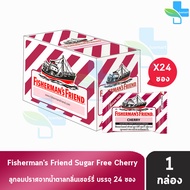 Fishermans Friend Cherry ฟิชเชอร์แมนส์ เฟรนด์ กลิ่นเชอร์รี่ 25 กรัม [24 ซอง/1 กล่อง สีแดงขาว] Fisherman ลูกอมปราศจากน้ำตาล 201