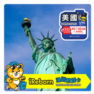 iReborn - 數據漫遊卡 美國10日10GB