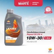 REPSOL LEADER CK-4 10W30 1L Semi-Permanent Car Engine Oil 10W-30 Size 1 Liter