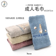 Peter Rabbit European Style Fine Embroidered Large Towel About 33x72cm Pure Cotton Absorbent Face Adult [77socks] PR-3251 Changhe