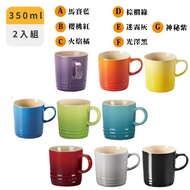 【Le Creuset】陶瓷馬克杯(2入組)