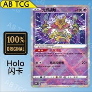 Radiant Alakazam Radiant Alakazam Hudi (K CS6bC/028 Kagayaku PTCG Chinese Pokémon card Pokemon card