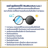 GlassesPlus(แว่นตาพลัส) แว่นคลิปออน รุ่น2218A แว่นสายตา ตัดแว่นสายตา สายตาสั้น/ยาว/เอียง โดยนักทัศนม
