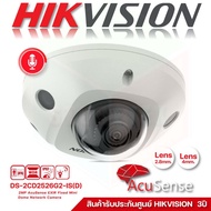 Hikvision DS-2CD2526G2-IS 2MP AcuSense Fixed Mini Dome Network Camera
