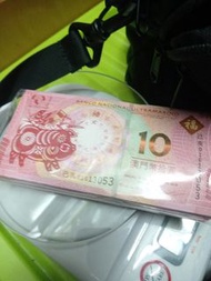 澳門10元紙幣