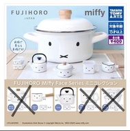 Miffy廚具扭蛋 未拆袋 有蛋紙