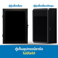 ตู้เก็บที่ชาร์จรถไฟฟ้า ไม่รวมขา ตู้ EV wallcharger box ตู้ป้องกัน EV wall charger ตู้ไฟชาร์จรถ EV ch