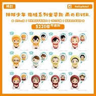 【預訂 | 7月15日截】排球少年 HQ ハイキュー 排球少年 排少 毛絨公仔 掛件 吊飾 日本代購 動漫代購 指娃系列坐姿款 雨の日Ver. 雨日 雨天 日向翔陽 影山飛雄 孤爪研磨 黑尾鐵朗 及川