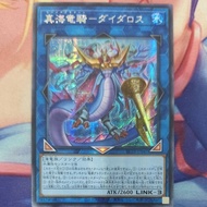 YUGIOH BETB-JP047 Levia-Dragoon - Daedalus (SER)