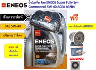 ชุดน้ำมันเครื่อง วีโก้ รีโว่ ฟอร์จูนเนอร์ ตู้ เอเนออส ดีเซล สังเคราะห์แท้ 5W-30 / 5W-40 ปริมาณ 7
