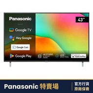 TN-43W70BGH 43吋 4K LED智能電視