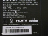 PHILIPS 飛利浦43吋液晶電視型號43PUH6601/96腳架拆賣