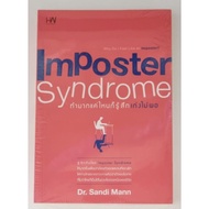 Imposter Syndrome How Much Is It Feeling Not Enough