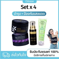 Secret Me ของแท้ 100% เซ็ต x 4 ครีมไพร แป้งบุ๋ม เซรั่ม บีบี