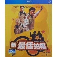 Bluray Movie - Aces Go Places 最佳拍档 1-4