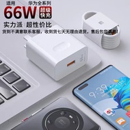 花锦记适用华为66W快充头P40荣耀/Mate30prov40/nova6A快充线 适用于华为66W快充头+1米线(袋装)高品质