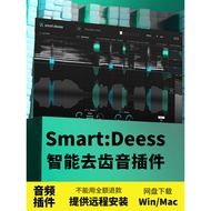 🧠 Sonible Smart:Deess | AI Vocal De-Esser Plugin for Sibilance Control (Win/Mac) [MICHIGO STUDIO]