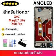 6.78 AMOLED สําหรับ Honor X9C LCD Magic7 Lite BRP-NX1 จอแสดงผล Touch Digitizer สําหรับ Honor Magic 7