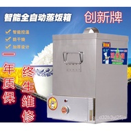 HY-$ Innovative Cookware Equipment Stainless Steel Electric Steam Box Steam Oven Rice-Steaming Cupboard Rice Steamer Ant