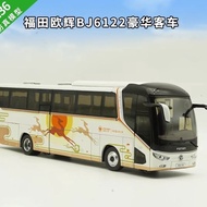1/36 Original Fukuda Ouhui BJ6122 Bus Bus Model Alloy Bus Collection Ornaments Static Display