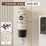 Disposable Cup Extractor Wall Mounted Cup Holder Storage Rack Household Storage Rack Non Perforated