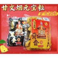 [Kemenyan Yuan Bao] 50 Capsules Zhuang/Upgraded Version/(Gold/Black Gold) Kemenyan Yuan Bao