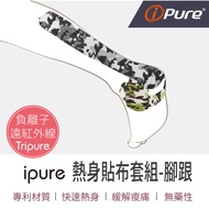 ipure Warm-Up Patch Set-Heel Suitable For Running/Climbing/Walking This Product Non-Medical Grade Pr