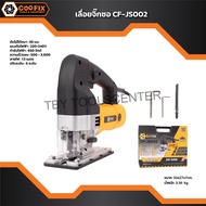 CF-JS002 เลื่อยจิ๊กซอว์ เลื่อยจิ๊กซอ 650w คุณภาพสูงจากโรงงาน มีประกัน