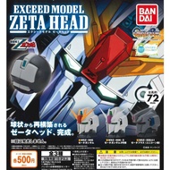 【誥誥玩具箱】現貨 日版 BANDAI扭蛋 機動戰士 Z鋼彈 EXCEED MODEL 鋼彈頭 第一彈 一套3款 