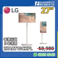 LG 27” 電視 ART 27ART10CKPL 27吋 Smart TV StanbyME Standbyme